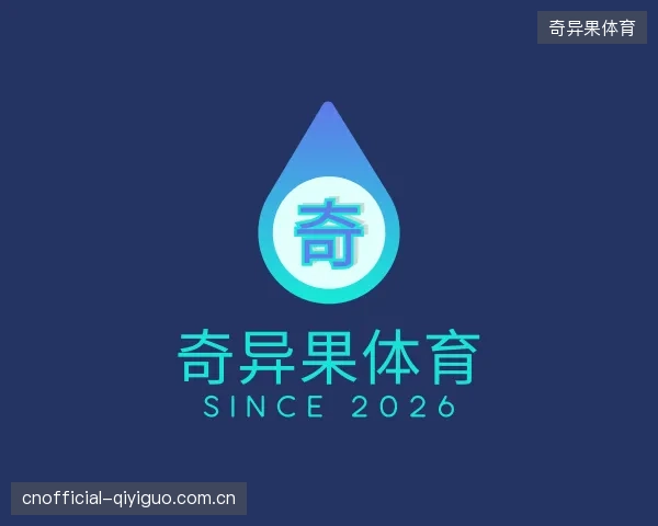 发现奇异果体育团队